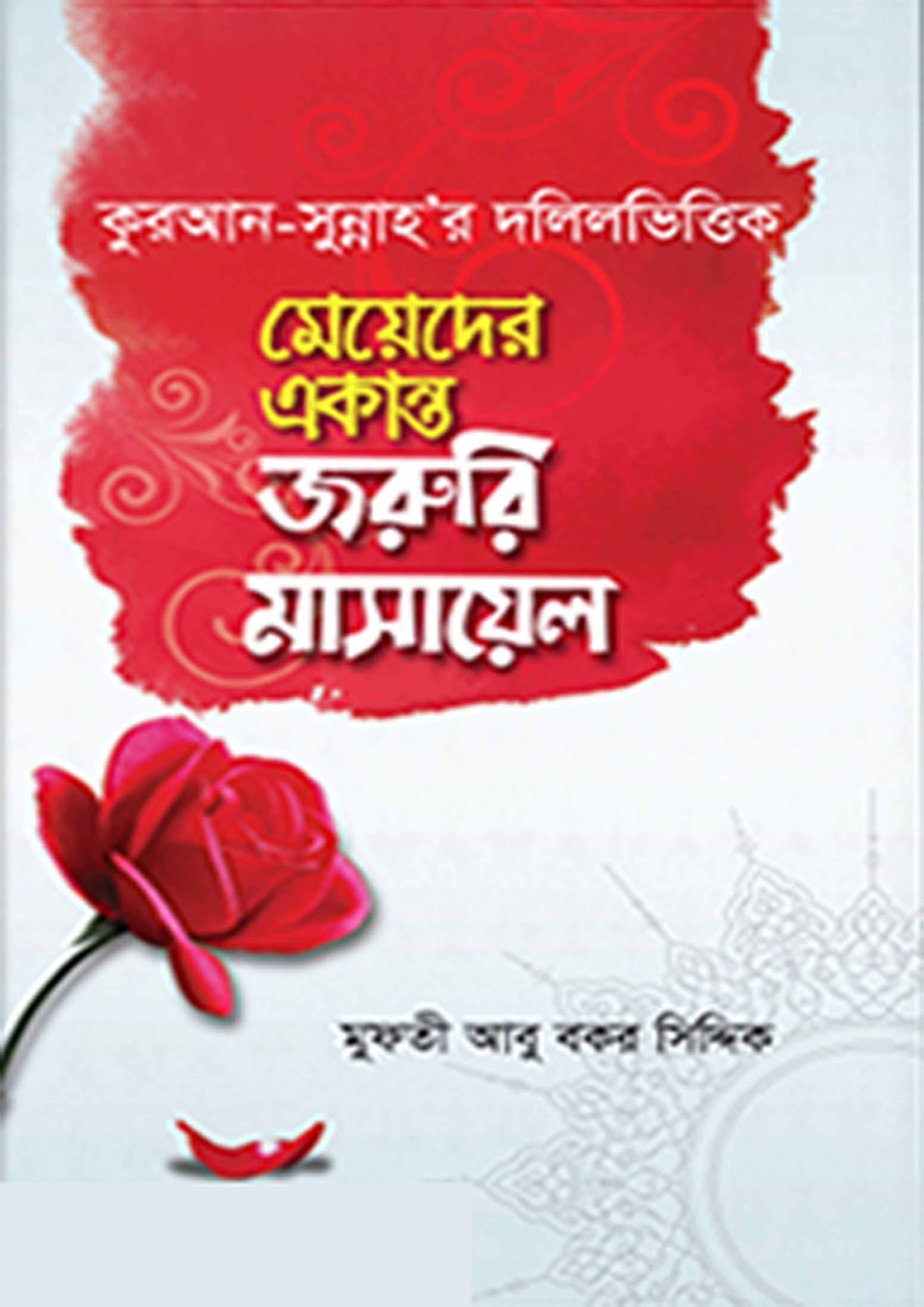 durbar_shop Books